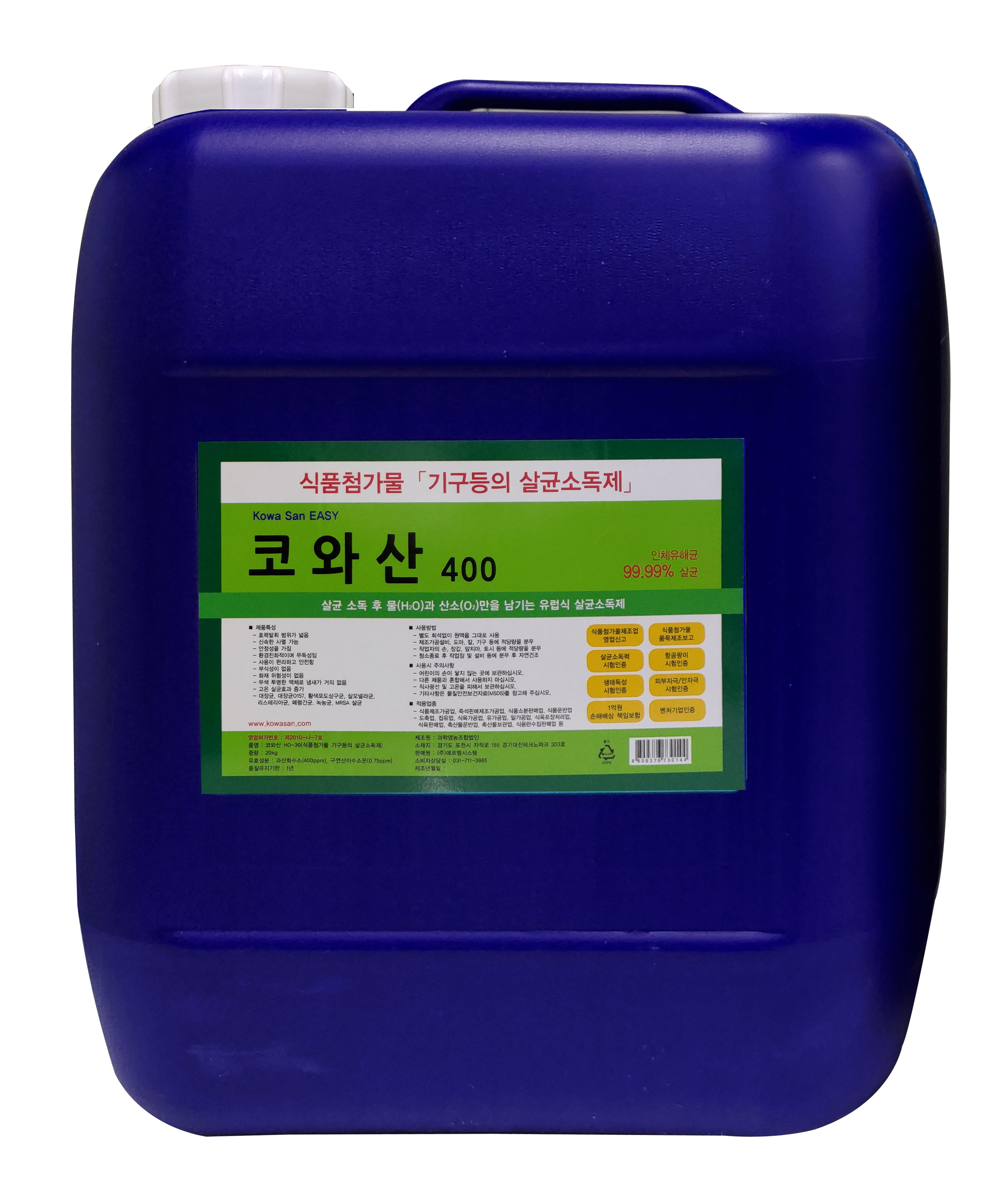 소독제-코와산-코와산400 (20kg)-코와산400 (20kg)